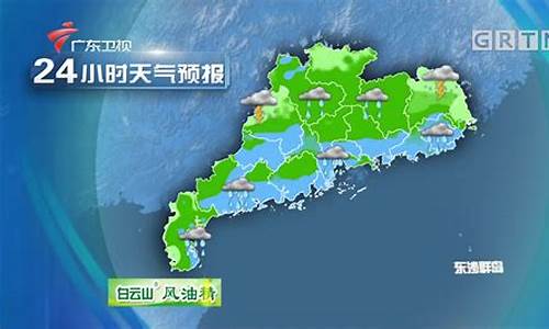 广东天气预报查询15天_广东天气预告15天