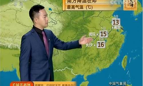 今天晚间央视天气预报_今天晚间央视天气预报直播