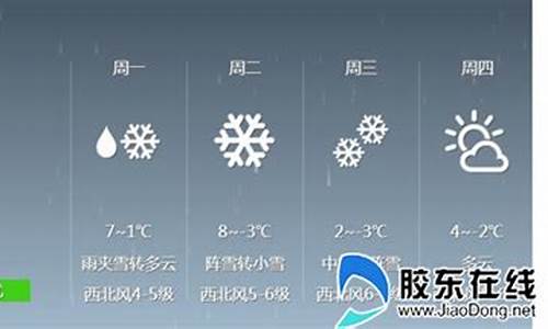 烟台2016年天气_2019年烟台天气预报