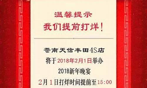 天气不好提前下班通知怎么写_天气原因提前下班公告通知