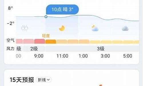 墨迹天气如何卸载更新软件_墨迹天气如何卸载更新