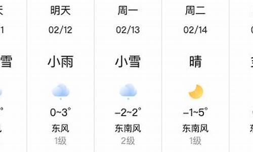 平陆天气预报 15天_平陆天气预报一周