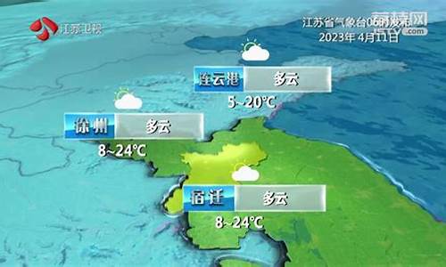 今后十天江苏天气_未来10天江苏天气预报