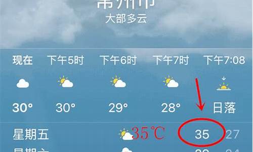 今天常州天气预报24小时_今天常州天气预报