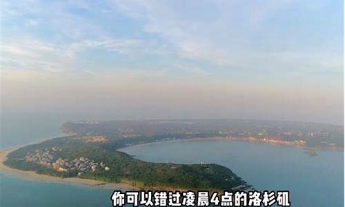 涠洲岛20号天气_涠洲岛27号天气