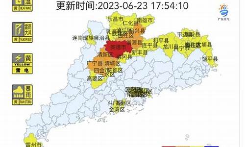 广宁天气15天天气预报_肇庆广宁天气预警信息