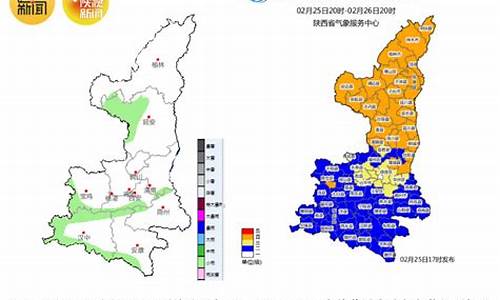 陕西天气预报最新_陕西天气预报最新7天