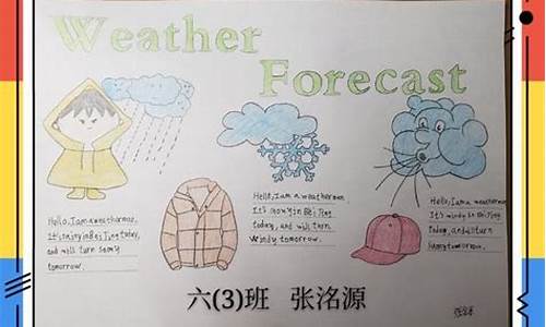 播放李英语报天气_英语报天气预报