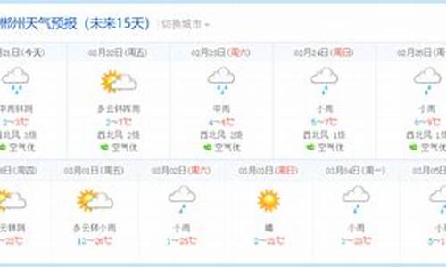 湘南十五天天气预报.湘南30天气预报_湘南今年天气预测如何