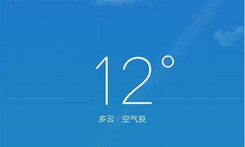 天气启动页面_如何启动天气应用界面