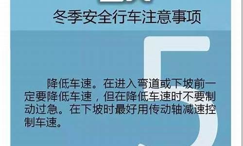 车子凝冻_凝冻天气行车注意那些方面