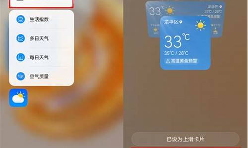 华为服务卡片没有天气_华为自带天气没有了