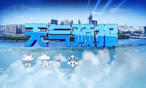 成安天气天气_成安天气预报24小时