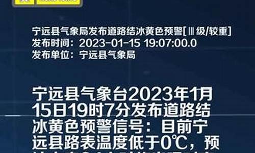 宁远洞尾天气预报查询_宁远洞尾天气预报