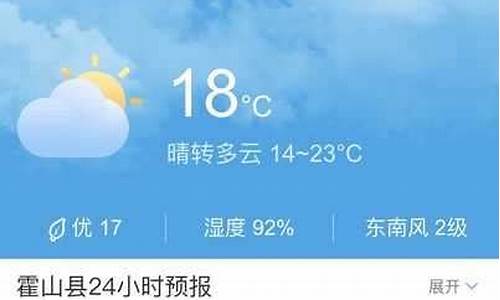 霍山天气十五天_霍山天气预报播报