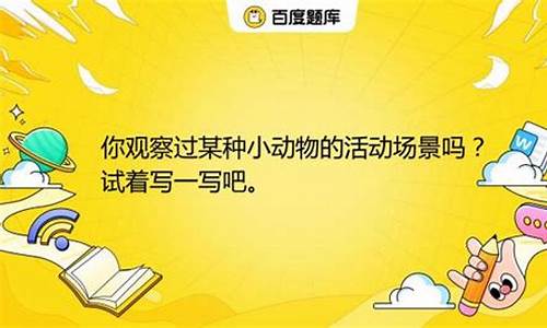 观察动物的活动预知天气_小动物预测天气的行为