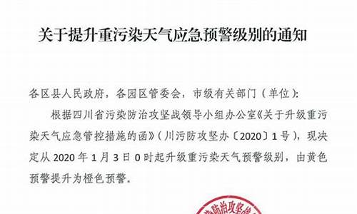 泸州天气预报查询一周15天天气预报_泸州重污染天气预告公布