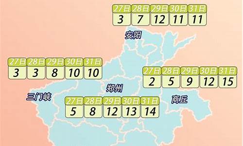 唐河天气预报三十天_天气预报30天查询唐河