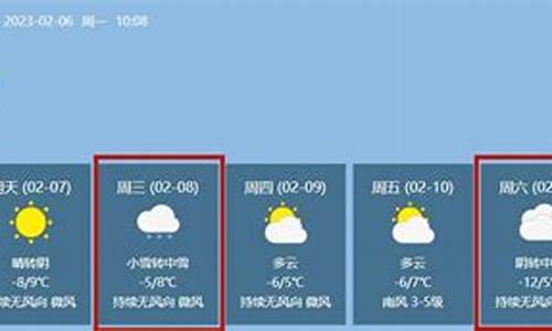 神木天气预报7天_神木天气预报7天查询结果