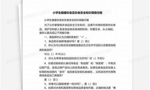 学生天气渐冷饮食安全注意事项_学生天气渐冷饮食安全