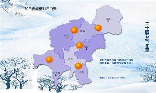 吉林榆树明天啥天气_榆树天气今天天气情况