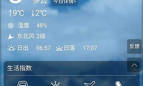 帮我查询天气情况_帮我查看天气预报