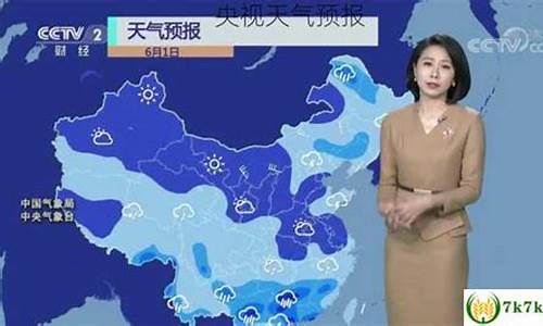 央视天气体育天气预报_体育天气预报中国气象