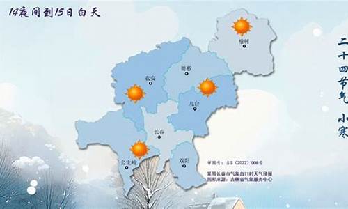 吉林旺起天气预报7天_吉林旺起天气预报