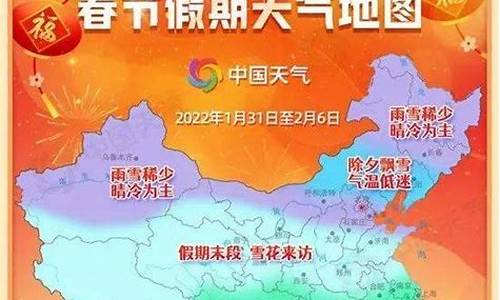 2021年盐城春节天气预报_盐城2022春节天气预报