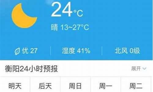 德兴小时天气预报_德兴小时天气预报一周