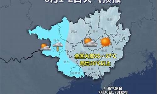 下载来宾天气预报_广西来宾天气预报幼儿园