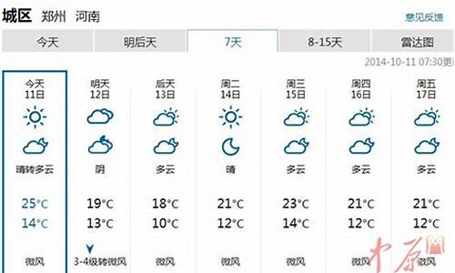 郑州天气9月份天气预报_郑州巿9月份天气