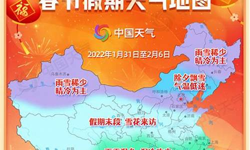 2021年春节南方会冷吗?_春节后南方天气变冷