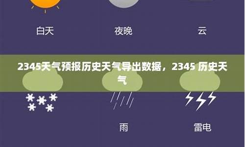 宜春历史天气2345查询_宜春市历史天气查询