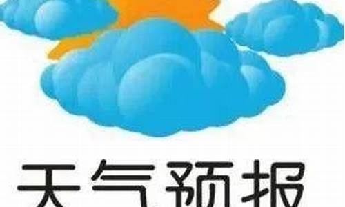 海林24小时天气预报_海林市天气预报15天气报