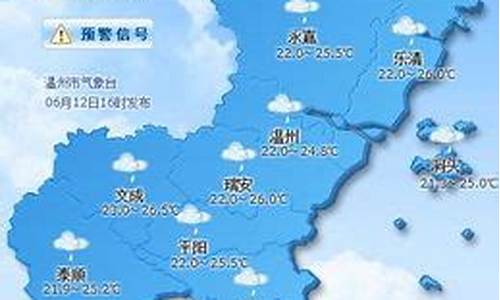 温州天气云南天气预报_浙江温州天气预报看一下