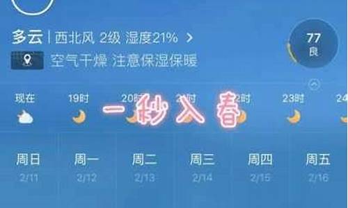 徐州天气一周预报_徐州天气一周预报