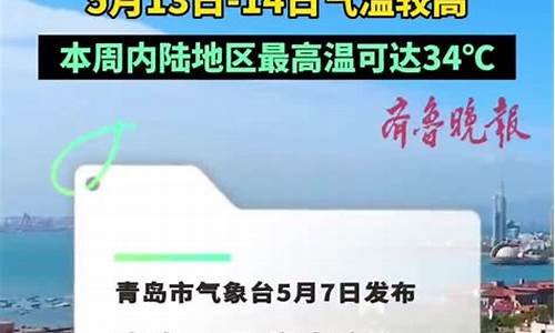 青岛11月份天气_青岛9月份天气预报