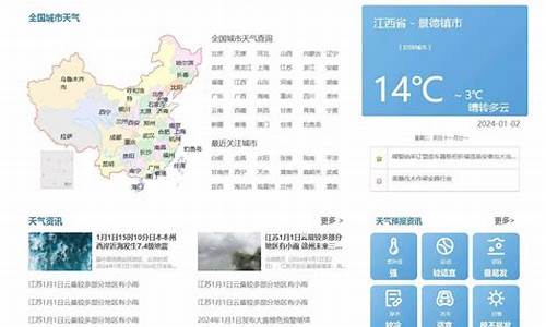 山东天气预报一周天气预报_山东天气预报一周查询