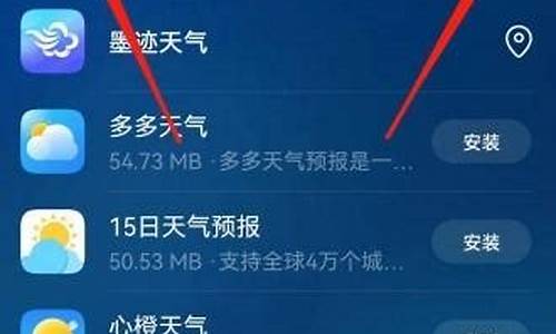 怎么删除天气同步_怎么删除天气同步软件
