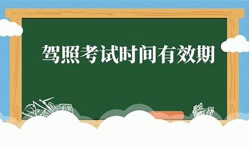 驾照考试天气原因_驾考遇到特殊天气能取消吗